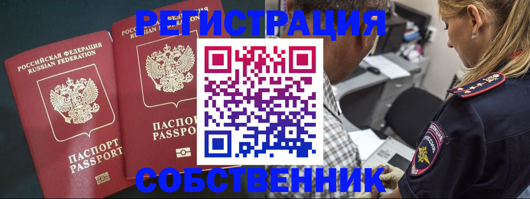 прописка 2025 в Алексеевке