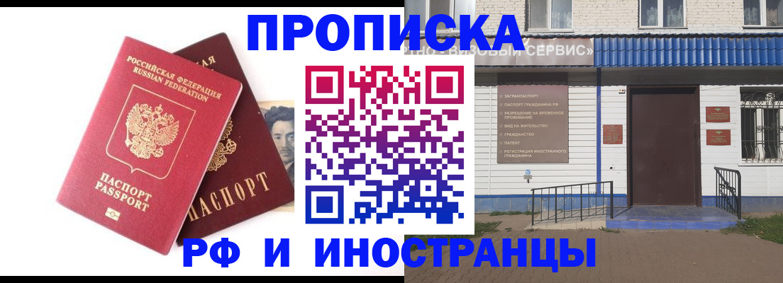 прописка для школы в Алексеевке