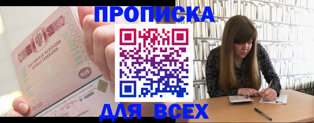 временная регистрация гарантия в Алексеевке